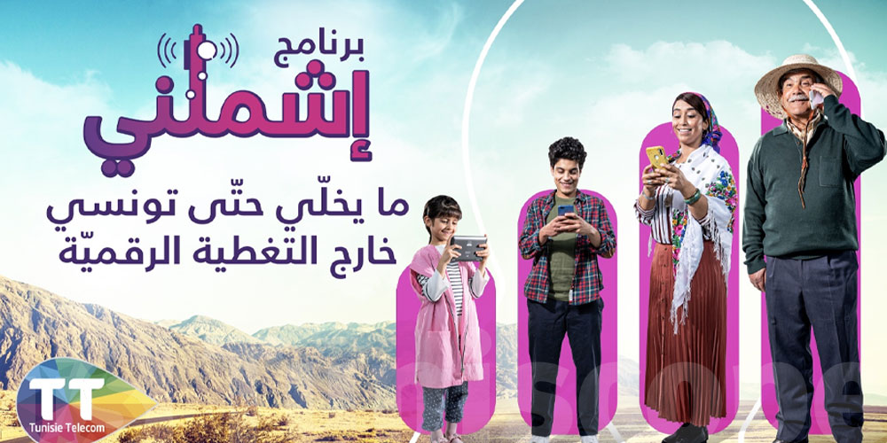 La tournée Ichmini de Tunisie Telecom se poursuit au KEF et à Gabès