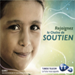 Tunisie Telecom projette un Ramadan sous le signe de la citoyenneté à travers sa chaine de soutien