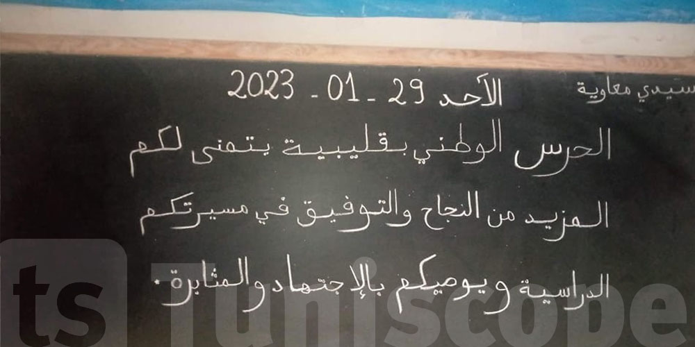 يحدث في قليبية : أعوان الحرس الوطني يكتبون رسالة للتلاميذ 