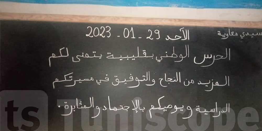 يحدث في قليبية : أعوان الحرس الوطني يكتبون رسالة للتلاميذ