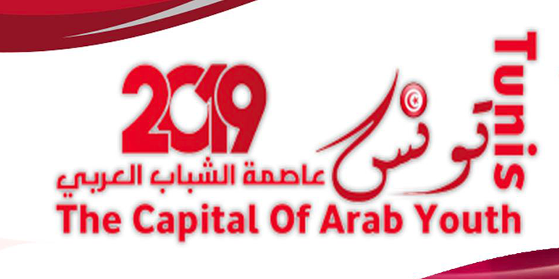 Tunis, Capitale de la jeunesse arabe 2019