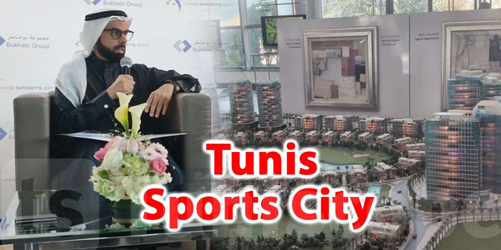 En vidéos: Annonce de la reprise officielle du projet ''Tunis Sports City'' du groupe émirati Bukhatir