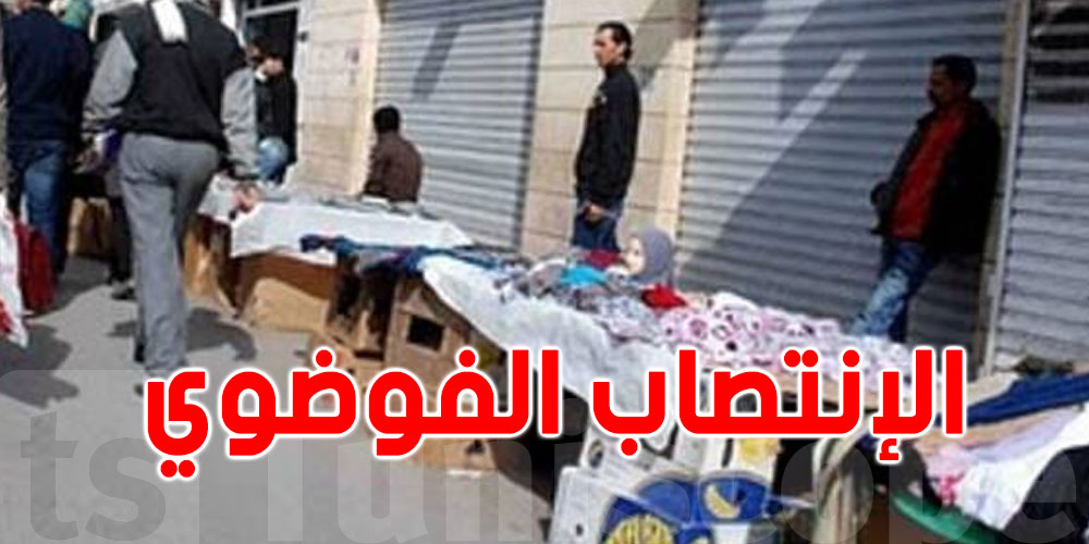 ضربة قوية للانتصاب العشوائي... 406 نقاط تمت إزالتها خلال 24 ساعة