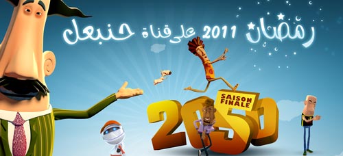 tunis2050-210711-1.jpg