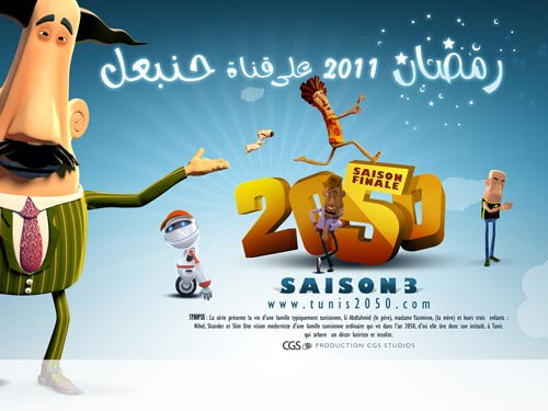 tunis2050-210711-2.jpg