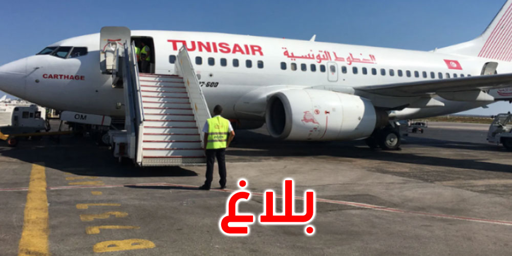  الخطوط التونسية: إمكانية تعديل تذاكر السفر وتعويضها دون معاليم إضافية