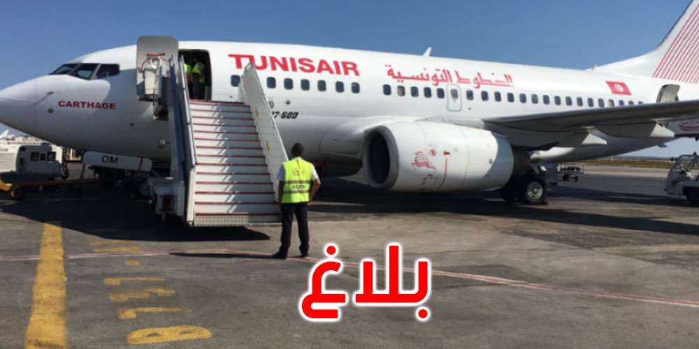 الخطوط التونسية: إمكانية تعديل تذاكر السفر وتعويضها دون معاليم إضافية