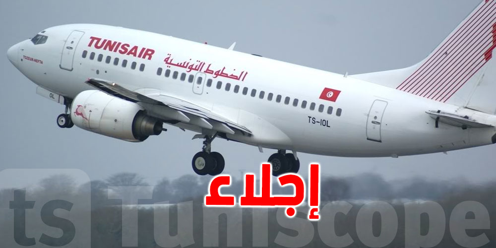 الخطوط التونسية: رحلة خاصة لإجلاء التونسيين العالقين في المغرب