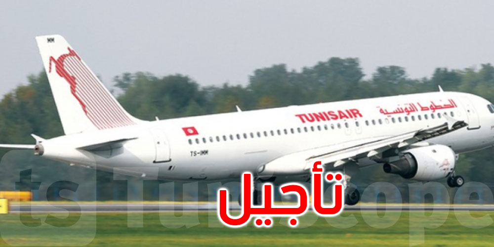 تأجيل عودة رحلات الخطوط التونسية إلى المطارات الليبية