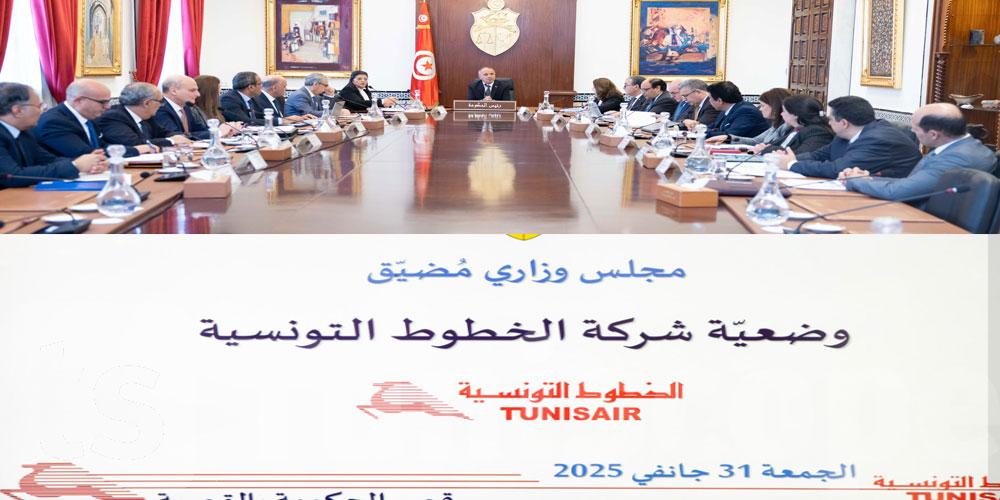 وضعيّة شركة الخطوط التونسيّة محور مجلس وزاري مضيّق