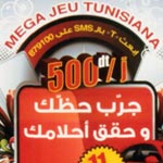 Tunisiana offre 11 BMW et 100 milles dinars
