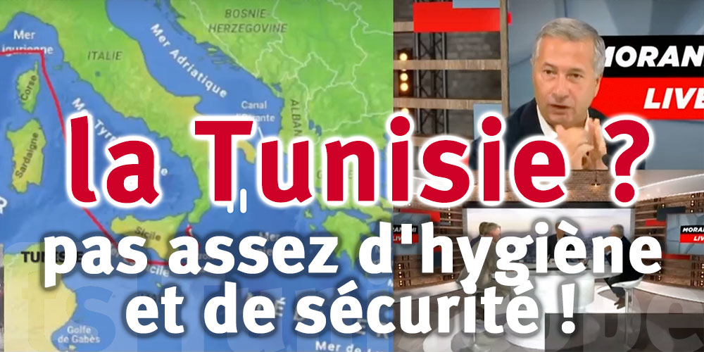 Un membre de la majorité Française : La Tunisie n'était pas un pays avec assez d'hygiène et de sécurité pour accueillir les migrants