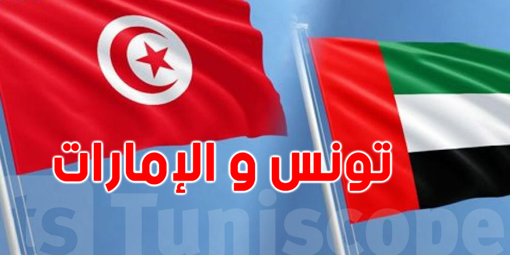 هام: السفارة التونسية تدعو الجالية في الإمارات للحذر بعد التصعيد