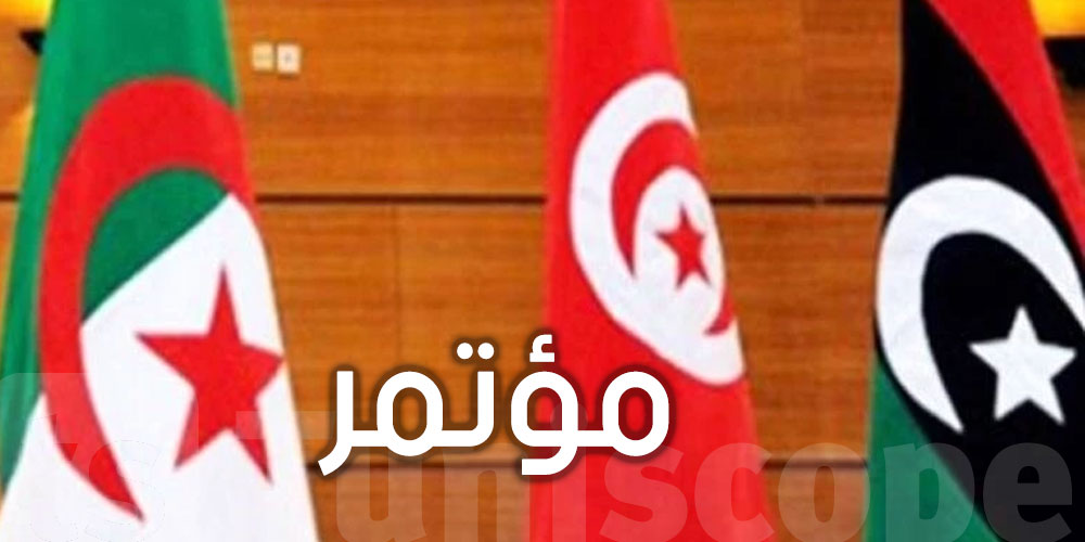 مؤتمر تونسي ليبي جزائري
