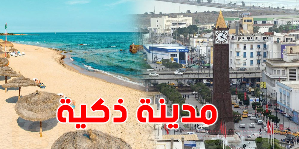 رسمي: شارع الحبيب بورقيبة سينفتح على البحر