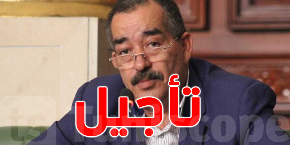 عاجل : ملف فسفاط قفصة: تأجيل قضية النائب السابق لطفي علي