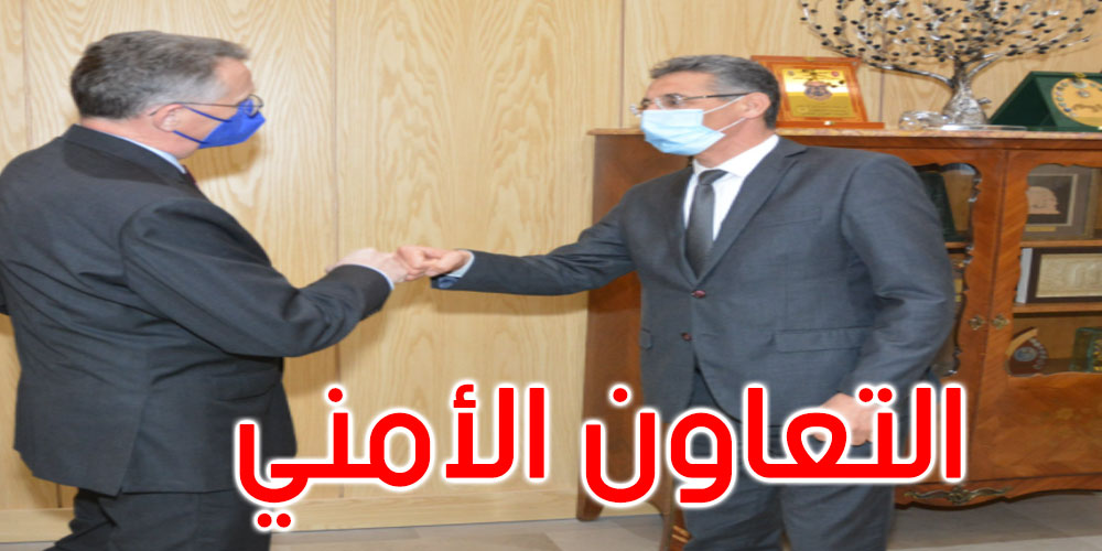 التعاون الأمني بين البلدين محور لقاء وزير الداخلية بسفير ألمانيا بتونس