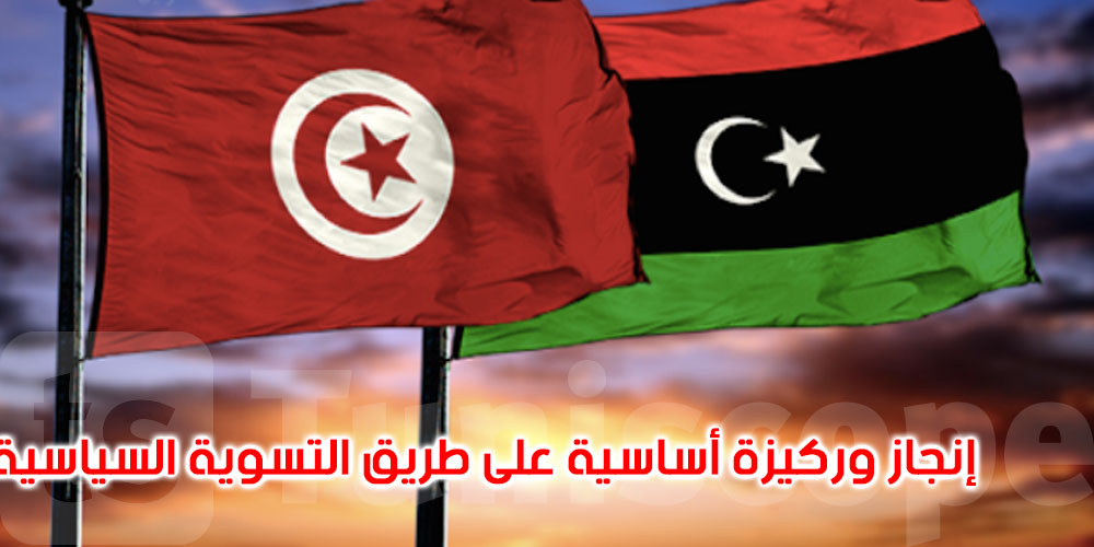 تونس ترحب باتفاق جنيف حول وقف إطلاق النار في ليبيا