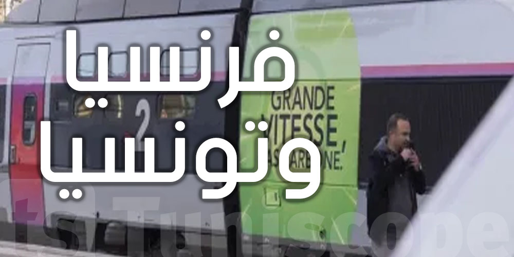 فرنسا.. الشرطة توقف فرنسيا وتونسيا هددا بتفجير محطة القطارات في باريس