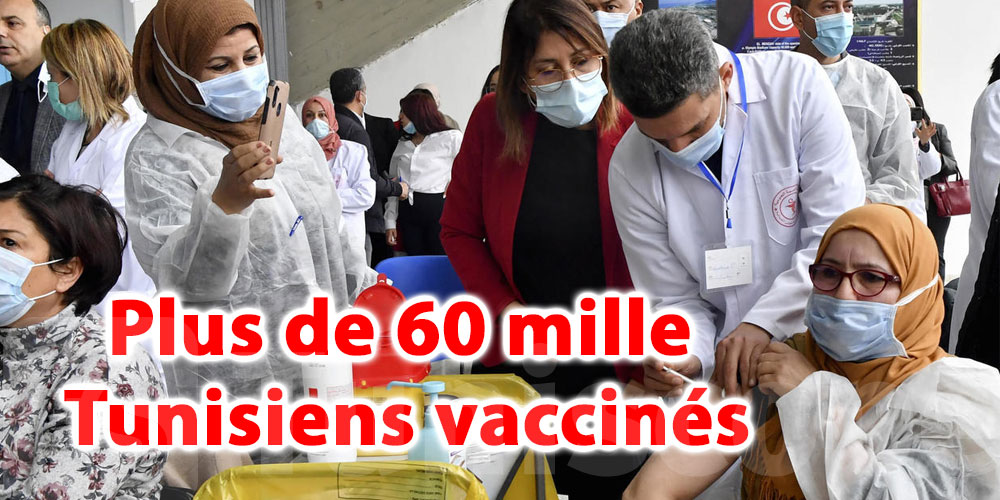 Plus de 60 mille Tunisiens vaccinés en 19 jours
