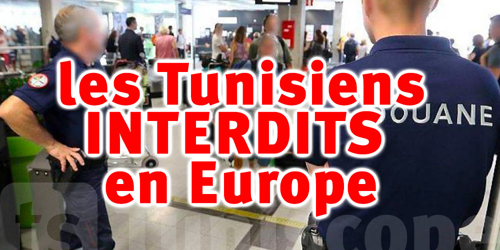 Les Tunisiens interdits d'entrée dans toute l'Europe
