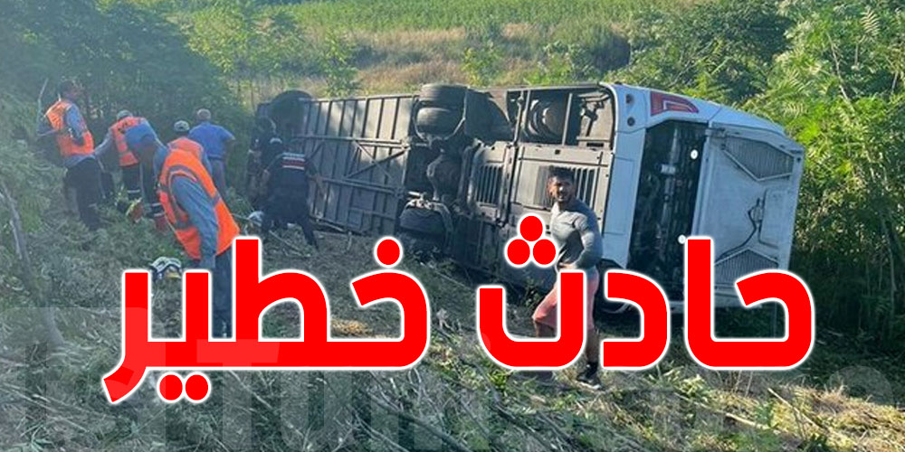 6 قتلى في انقلاب حافلة في تركيا