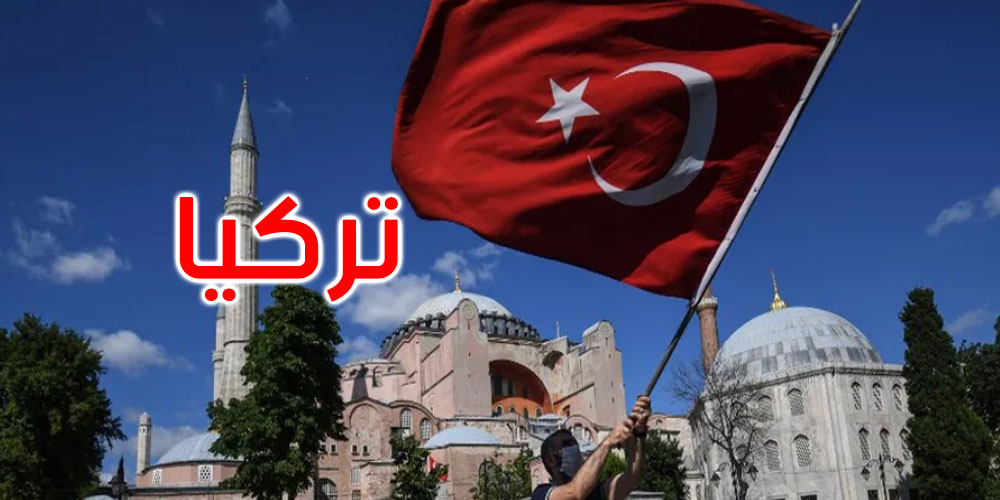 تركيا تغيّر اسمها دوليا