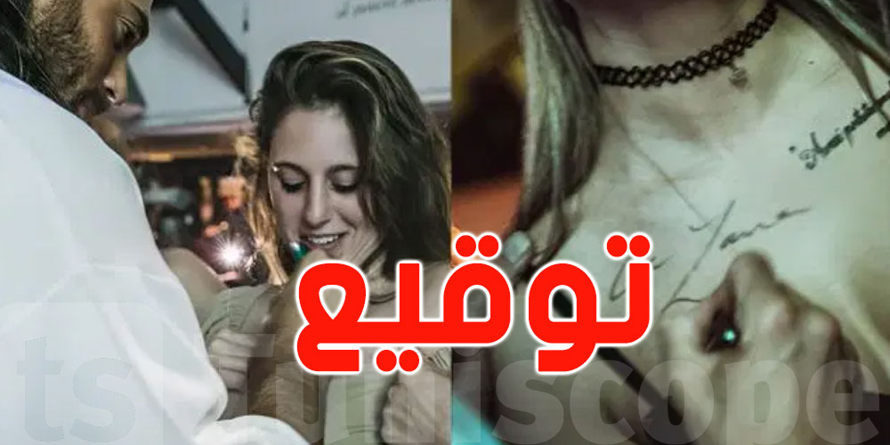 ممثل يثير الجدل بالتوقيع على أجسام المعجبات