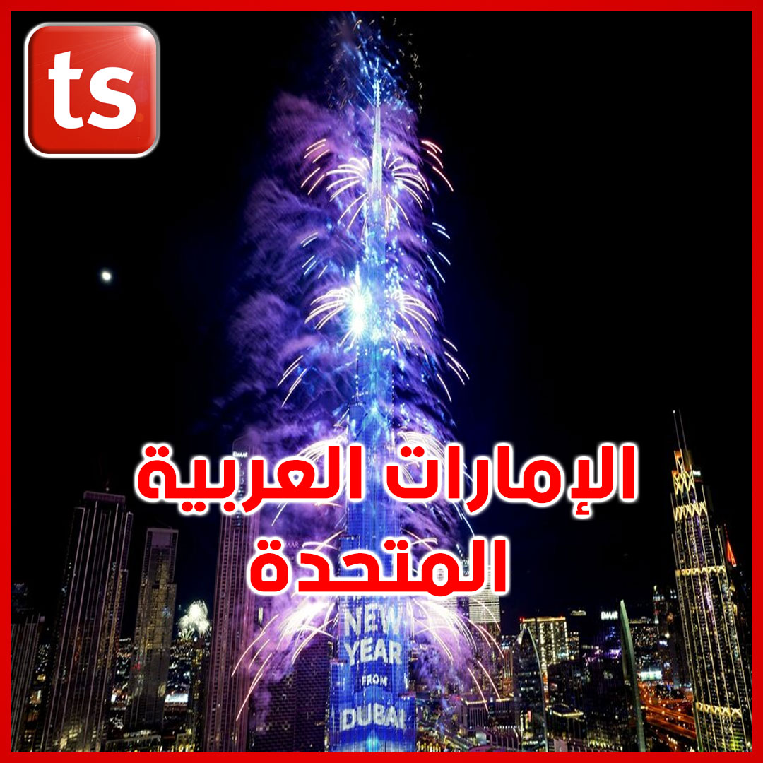 uae-010123.jpg