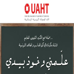 UAHT : Collecte de livres au profit des bibliothèques scolaires