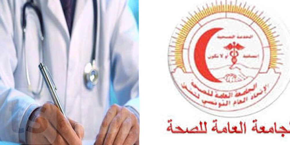 الجامعة العامة للصحة تدعو منظوريها إلى تنفيذ وقفات احتجاجية في هذا التاريخ