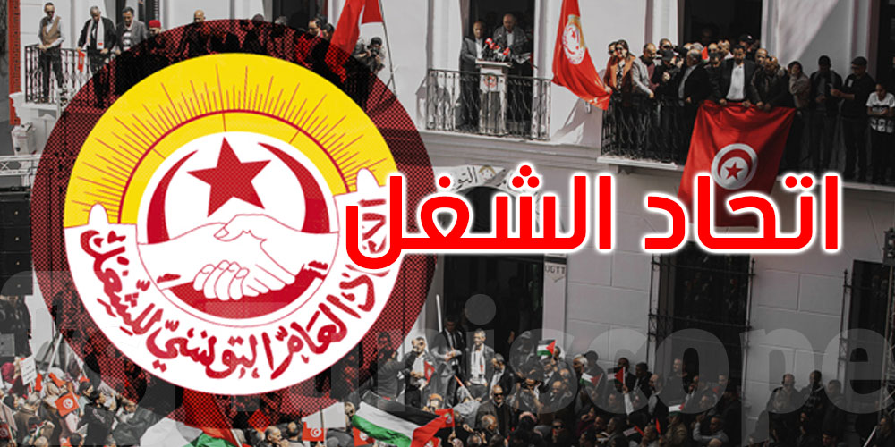 عاجل: اتحاد الشغل يدعو إلى مسيرة نقابية يوم 4 ديسمبر القادم