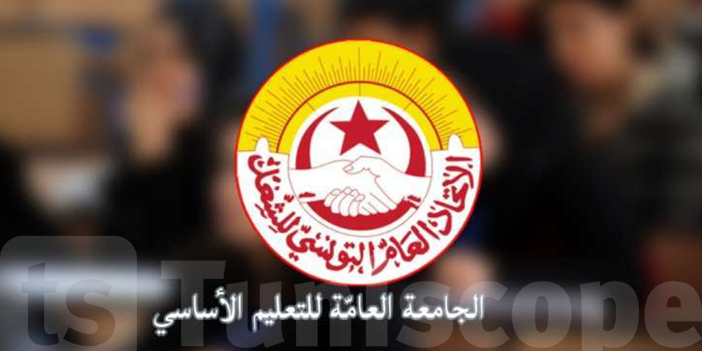 جامعة التعليم تنظم يوما وطنيا للردّ على ''ممارسات'' يتعرّض لها القطاع