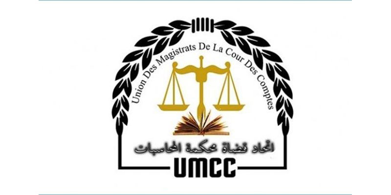اتحاد قضاة محكمة المحاسبات يدعو إلى التسريع بالمصادقة على مشروع قانون محكمة المحاسبات
