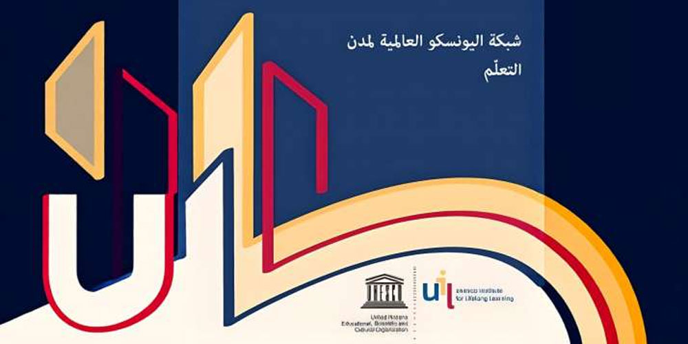 سوسة تنضم رسمياً إلى الشبكة العالمية لمدن التعلّم التابعة لليونسكو