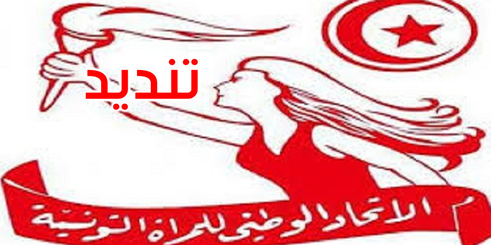 راضية الجربي تندّد بعدم حصول أكثر من مائة موظفة على أجورهن منذ أكثر من 16 شهرا