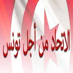 عبد الرزاق الهمامي:الاتحاد من أجل تونس سيتقدم للانتخابات القادمة بقائمات مُوحدة و الباب مفتوح أمام الحزب الجمهوري