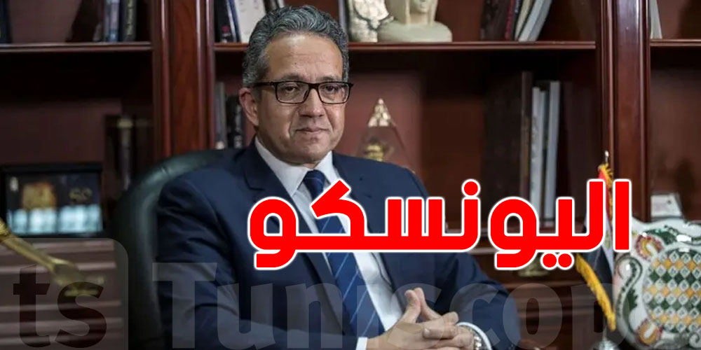 شكونو العربي الي أصبح مديراََ عام جديد لليونسكو؟