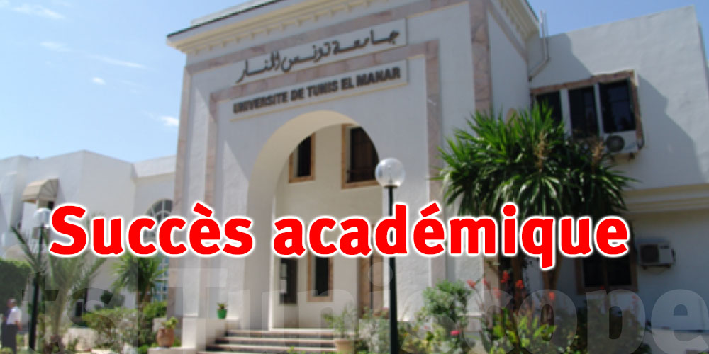 Fierté tunisienne : l’Université de Tunis El Manar brille dans le classement QS 2027