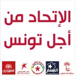 L'Union pour la Tunisie annonce la création d'une cellule de crise