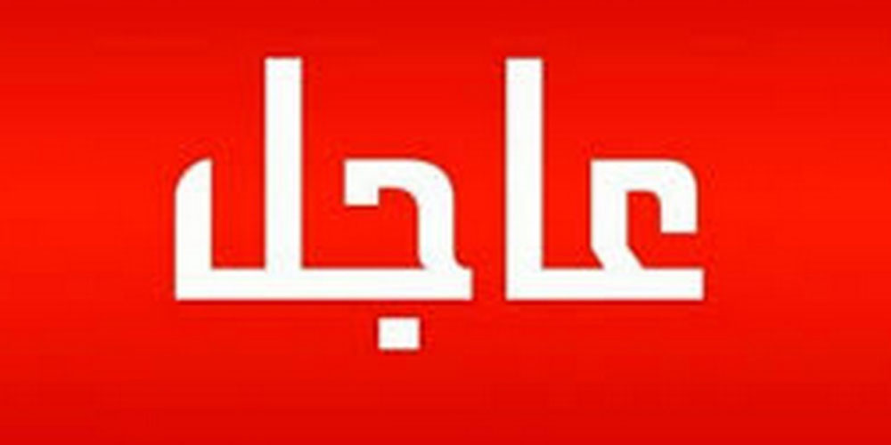عاجل: إعفاء رئيس ديوان وزير النقل من مهامه
