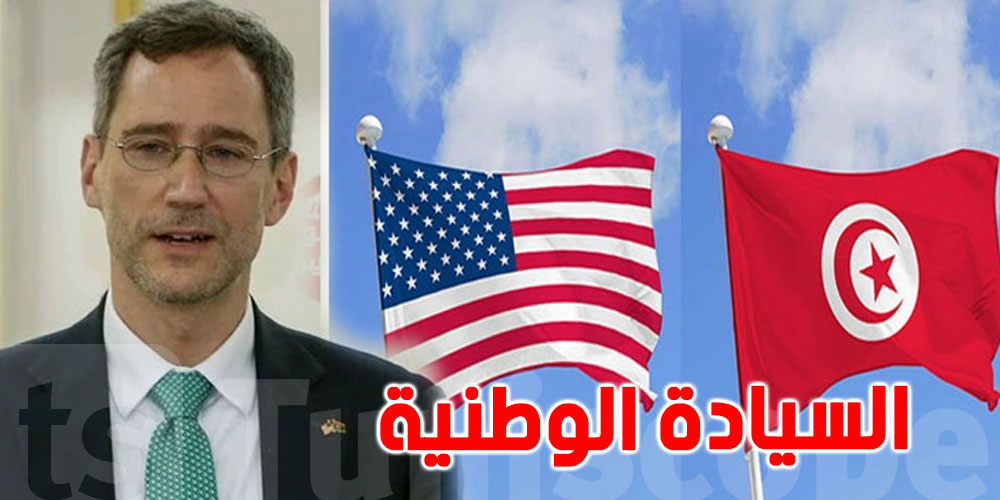 دعوات إلى رفض أوراق اعتماد السفير الأمريكي الجديد بتونس
