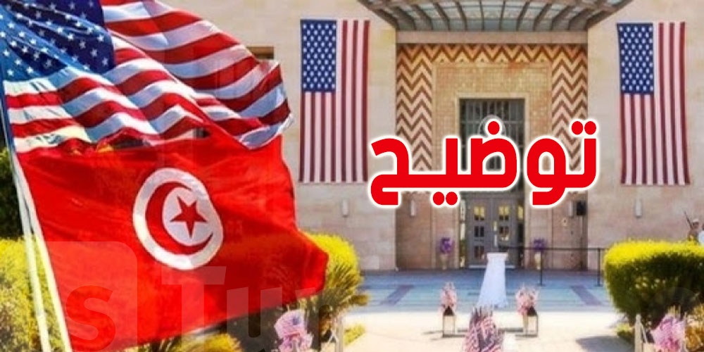 تونس: السفارة الامريكية توضّح بخصوص تعيين قائمة بالأعمال عوضا عن سفير 
