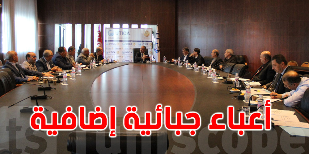 مجلس رؤساء الاتحادات الجهوية يرفض ما ورد بمشروع قانون المالية 2023