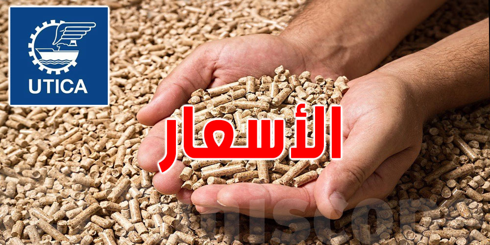 هذه أسباب الارتفاع ''الكبير'' في أسعار الأعلاف والمواد الأولية