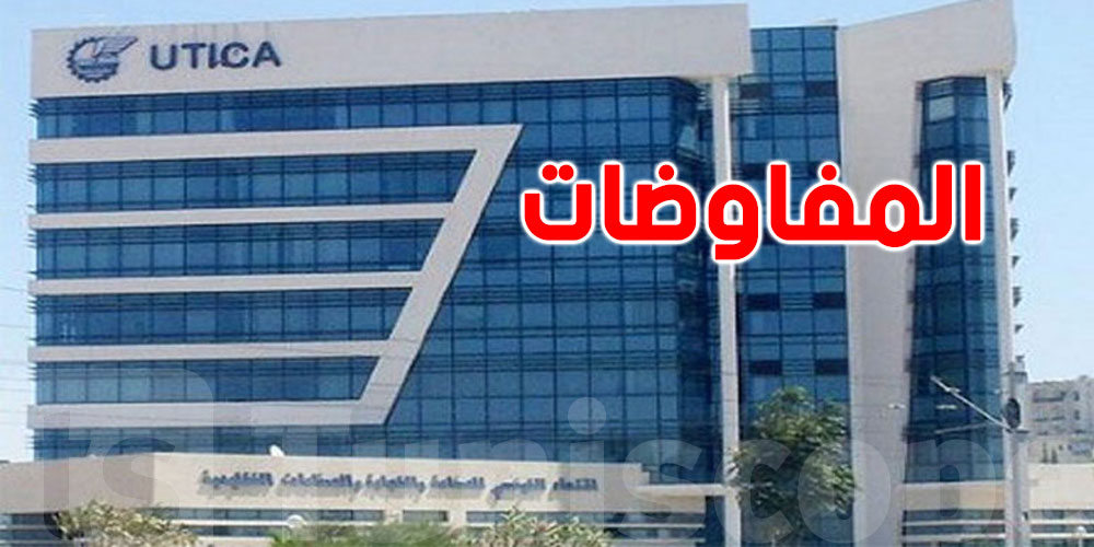 الاعراف تدعو الى حوار اجتماعي ثلاثي لانقاذ الاقتصاد