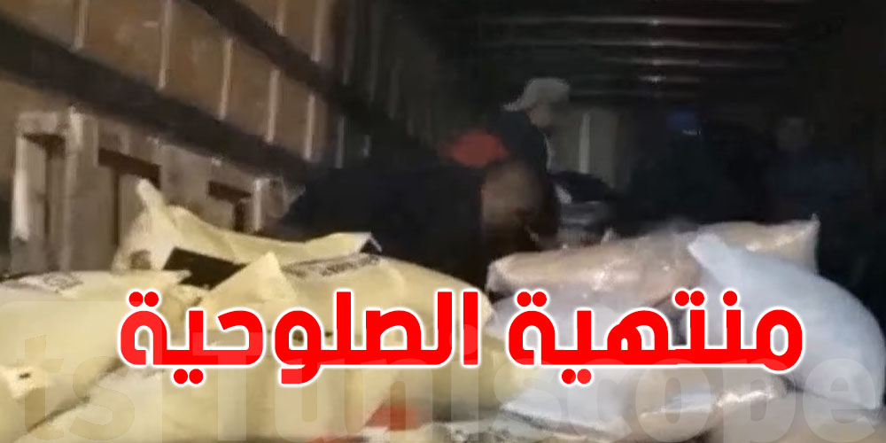 بنزرت: أكثر من 400 كغ من المواد الغذائية غير الصالحة للاستهلاك... التفاصيل
