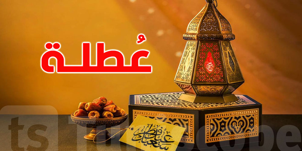 دولة عربية تُعلن عطلة عيد الفطر المبارك