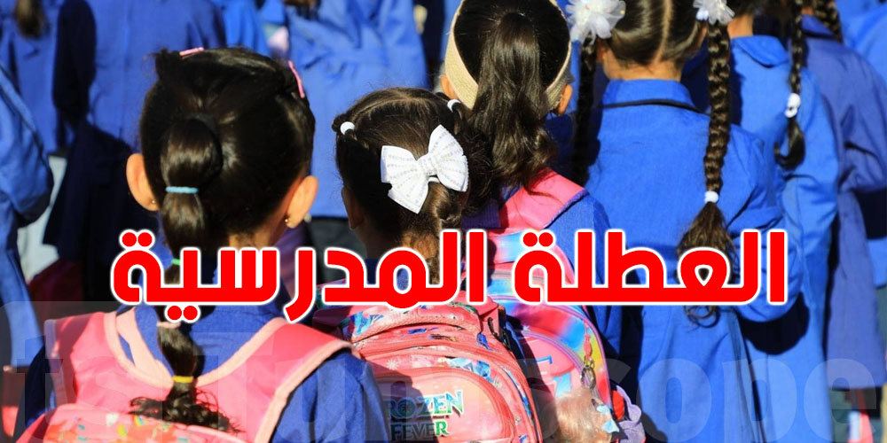 عاجل: نواب هذه الدولة يقترحوا نقل عطلة المدارس لشهر رمضان