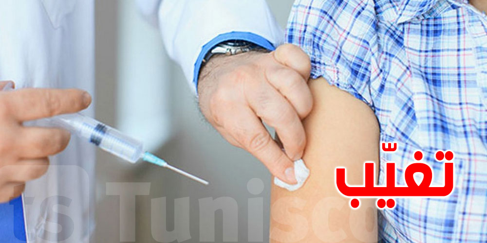 علاش برشا توانسة تغيبوا على التلقيح ؟ علاش برشا توانسة تغيبوا على التلقيح ؟